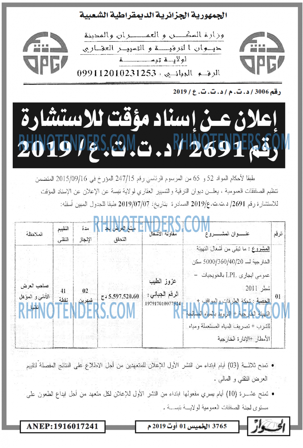 الحوار