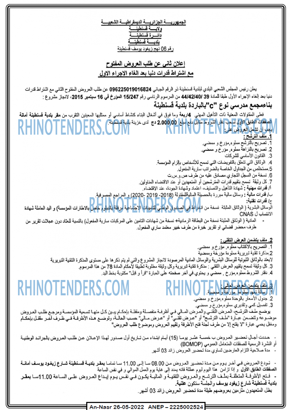 AN-NASR