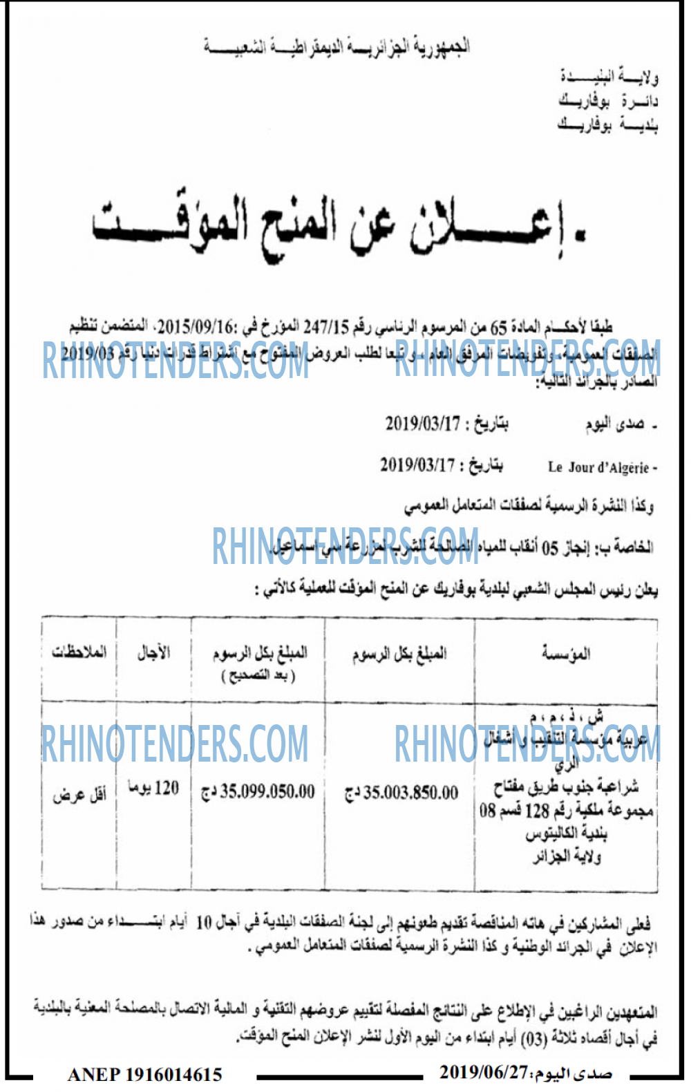 صدى اليوم