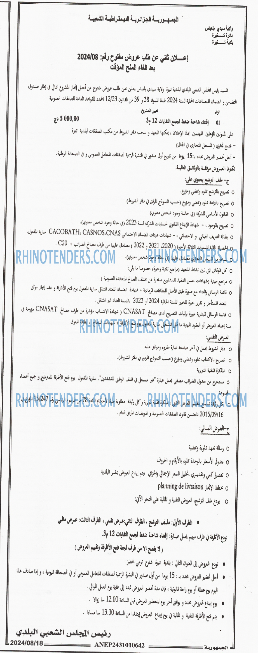 الجمهورية