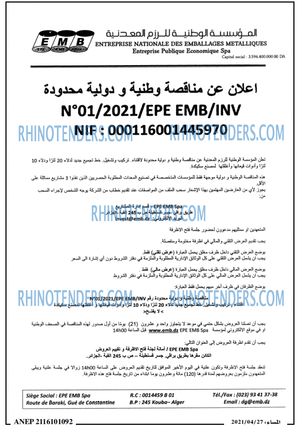المساء
