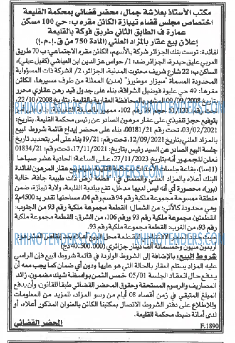 EL KHABAR