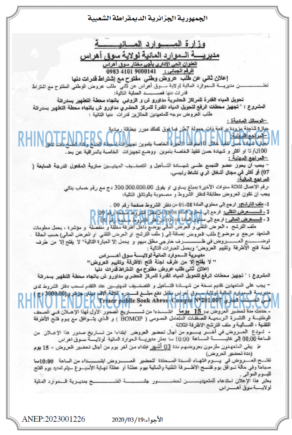El Adjwaa