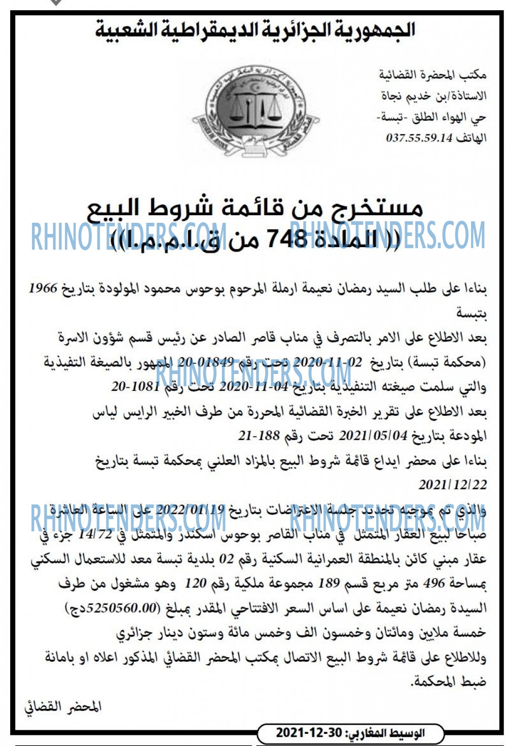 AL WASAT