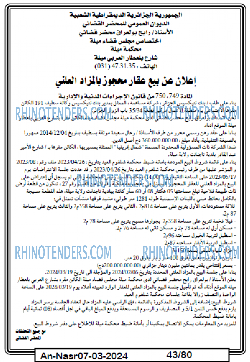 AN-NASR