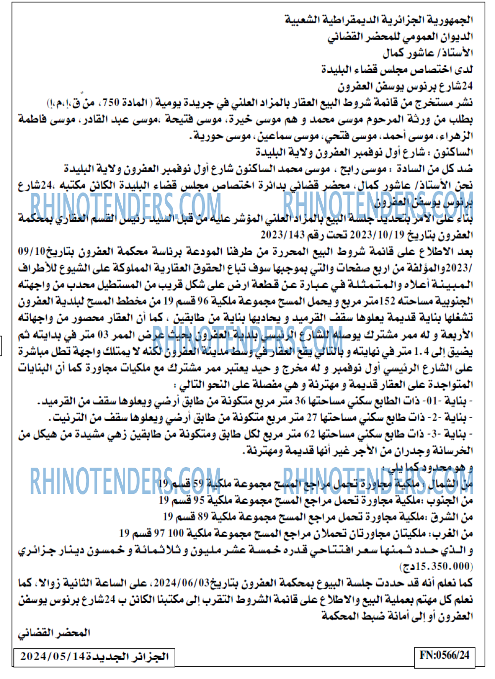الجزائر الجديدة