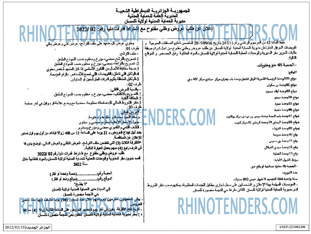 الجزائر الجديدة