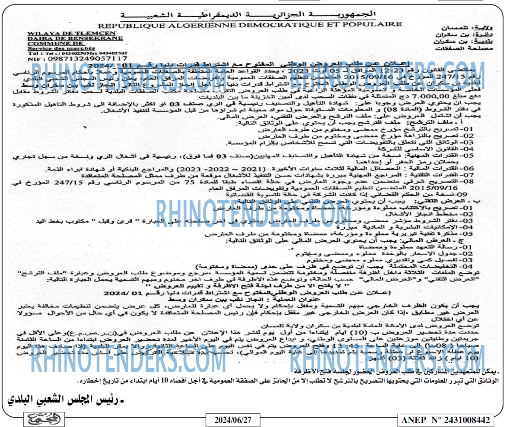 المجتمع
