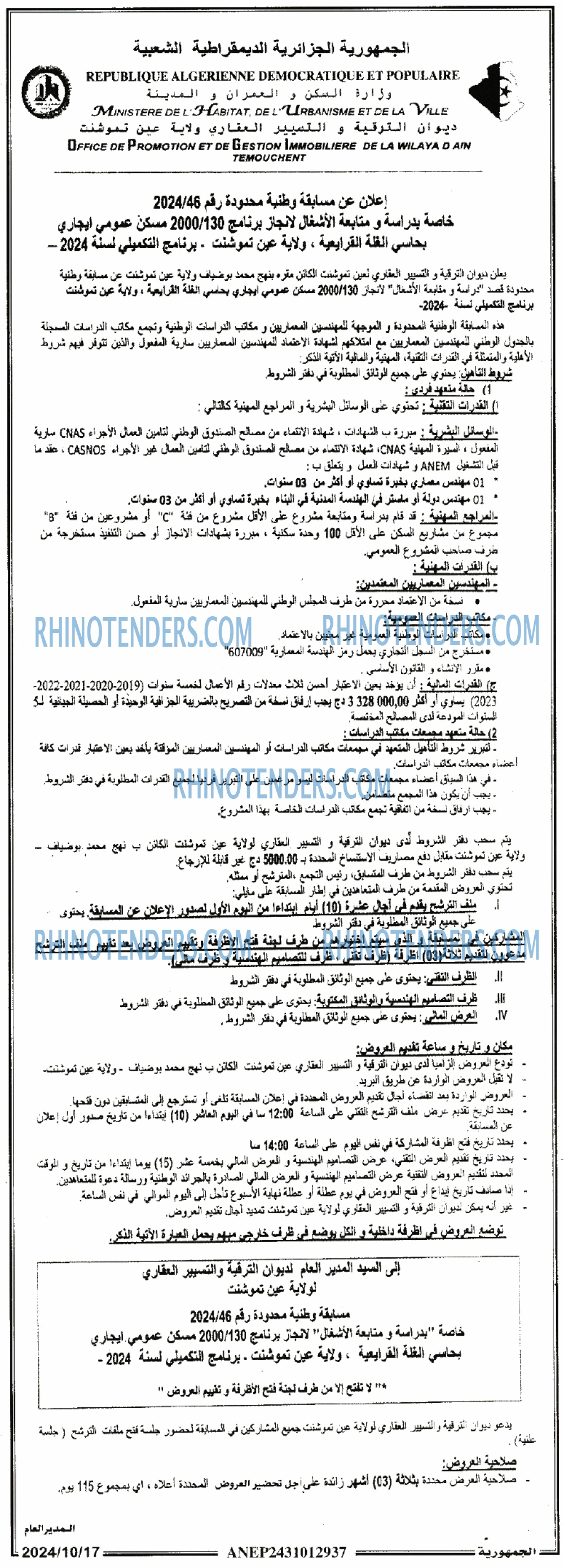 الجمهورية