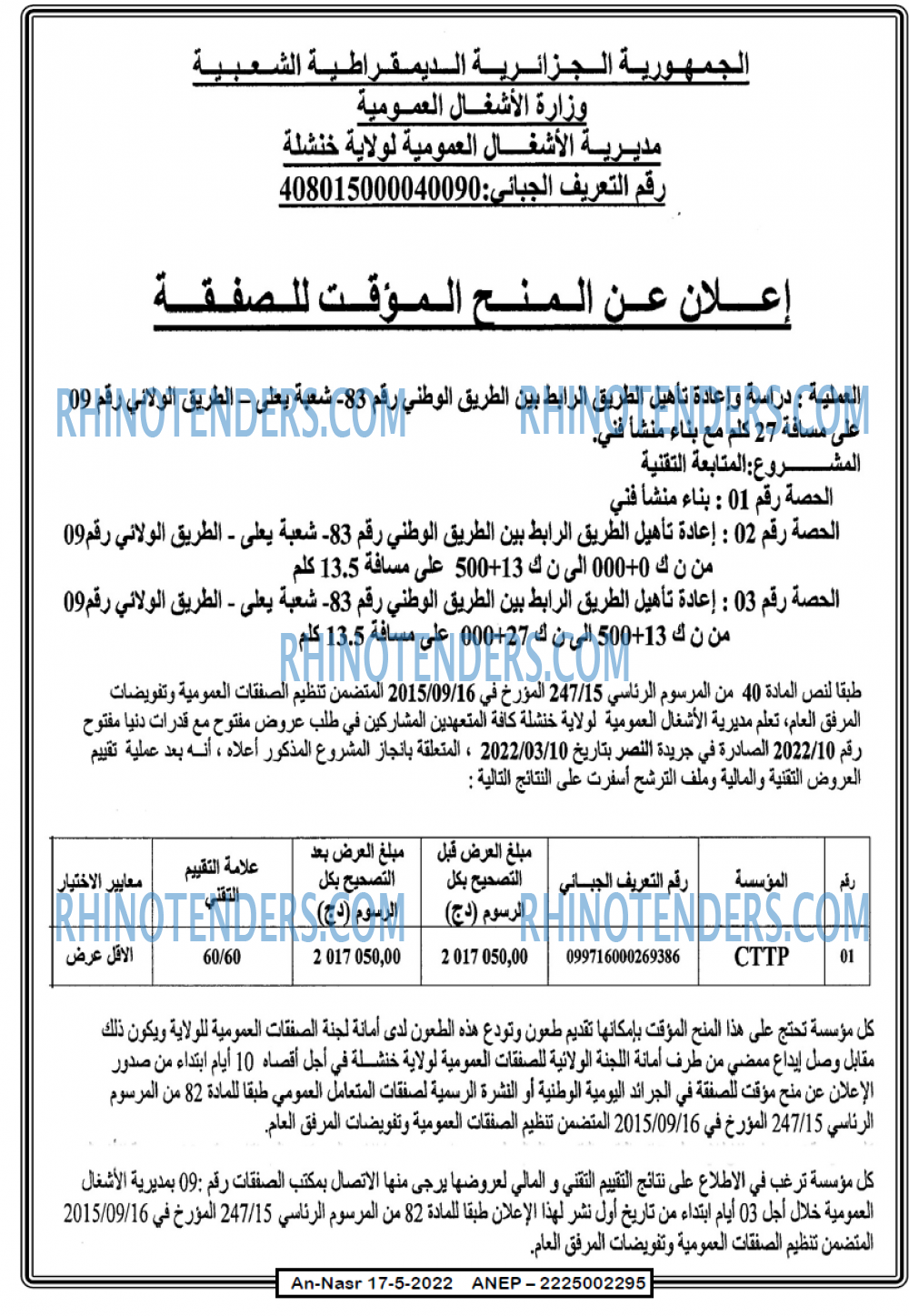 AN-NASR
