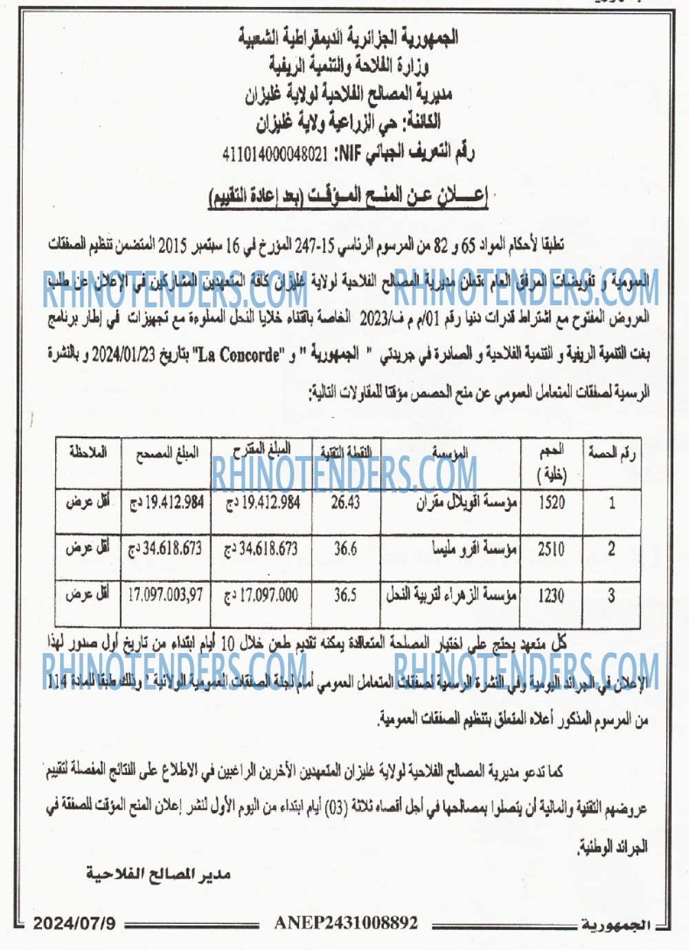 الجمهورية