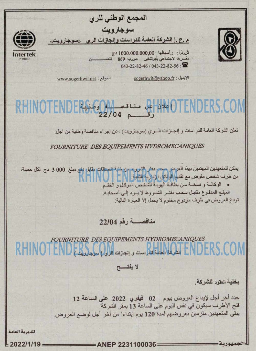 الجمهورية