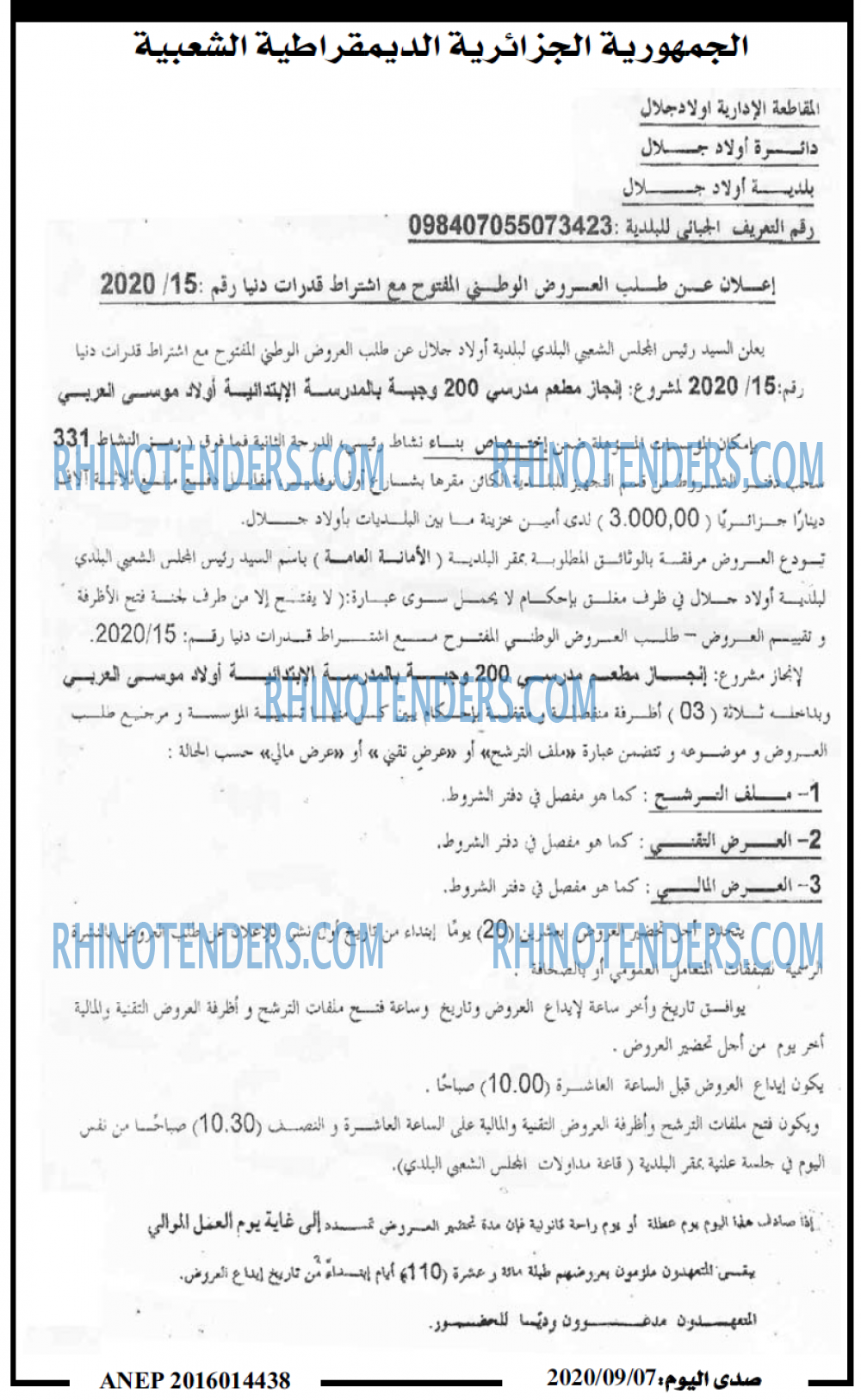 صدى اليوم