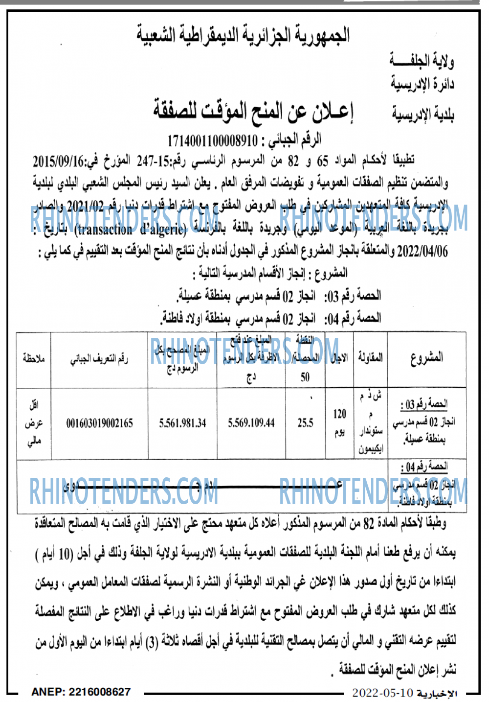 الاخبارية
