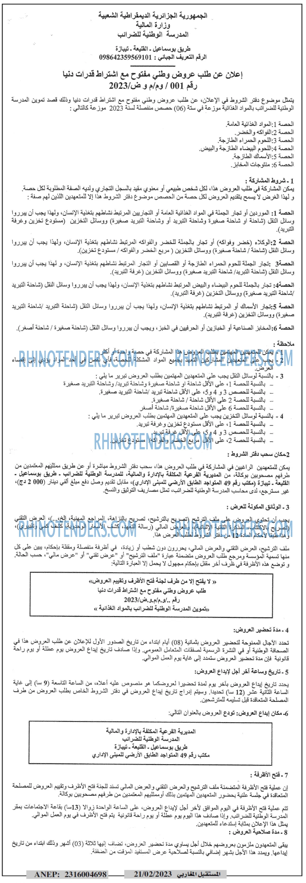 El Moustakbal El Magharibi.