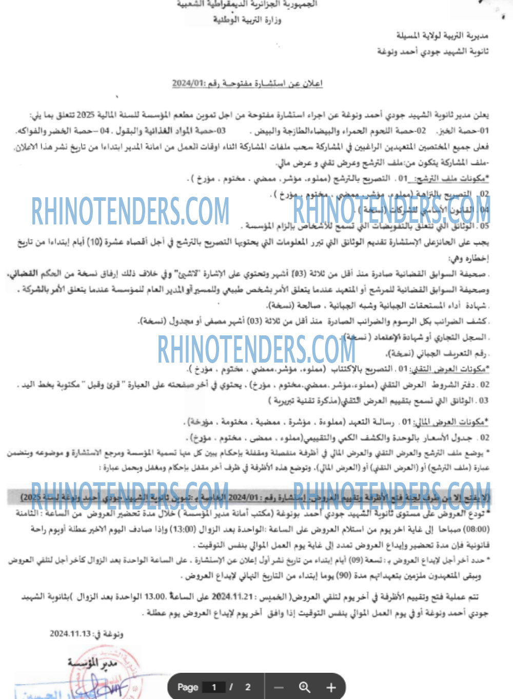Rhinotenders