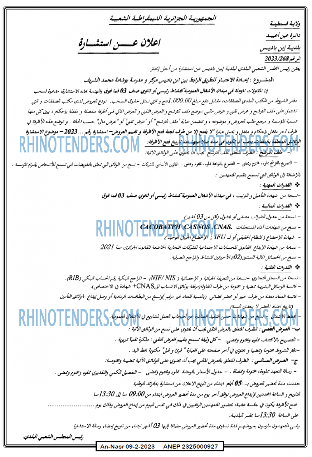 AN-NASR
