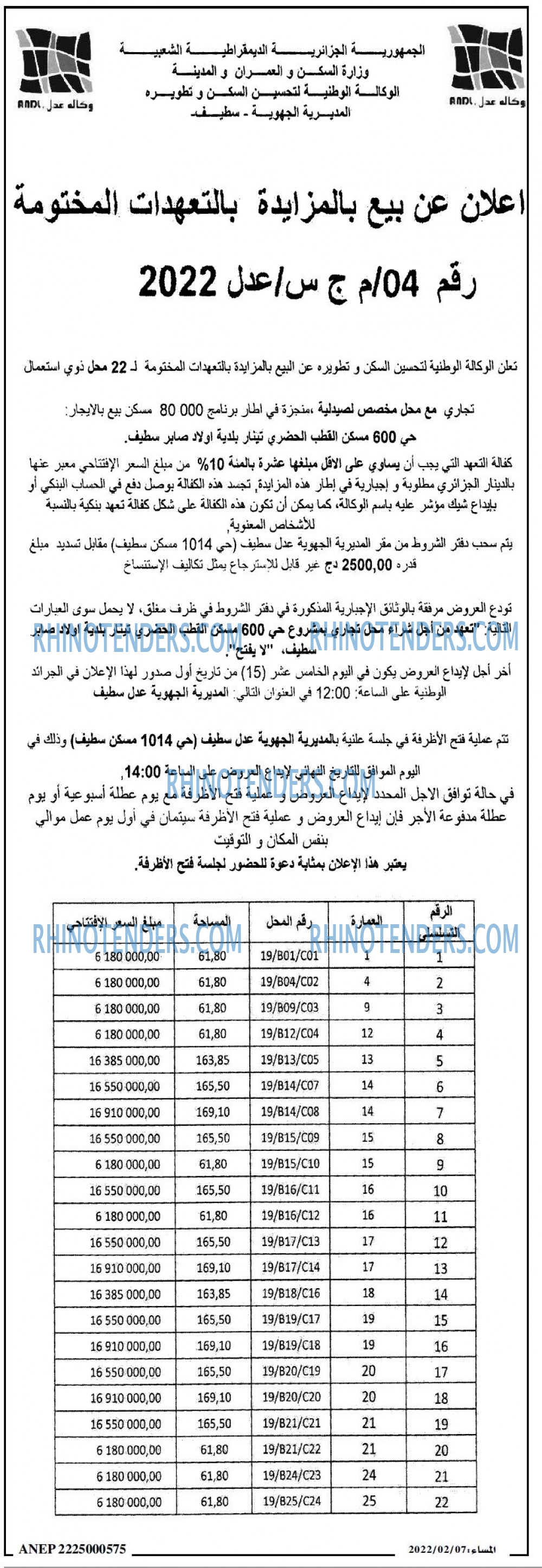 المساء