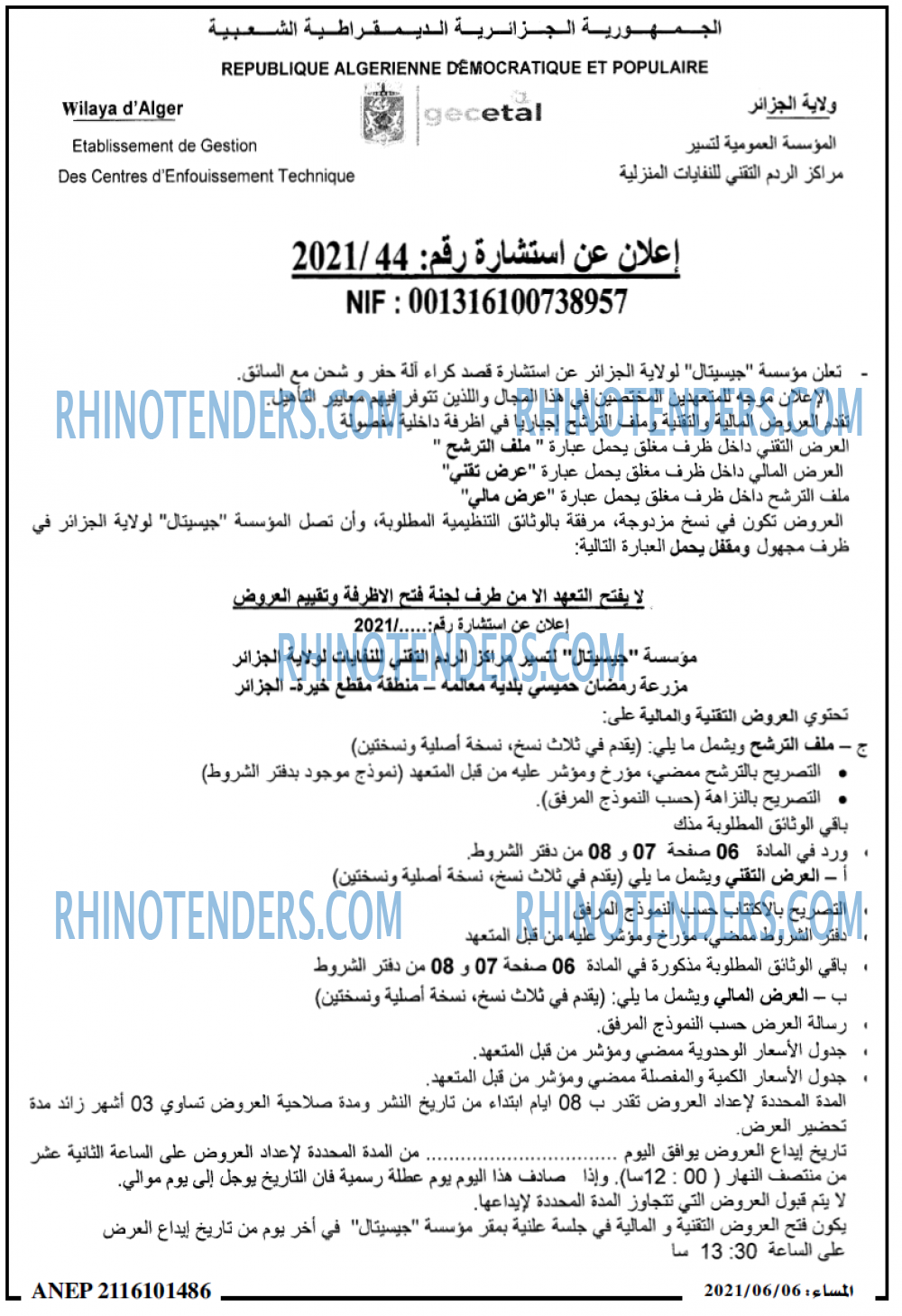 المساء