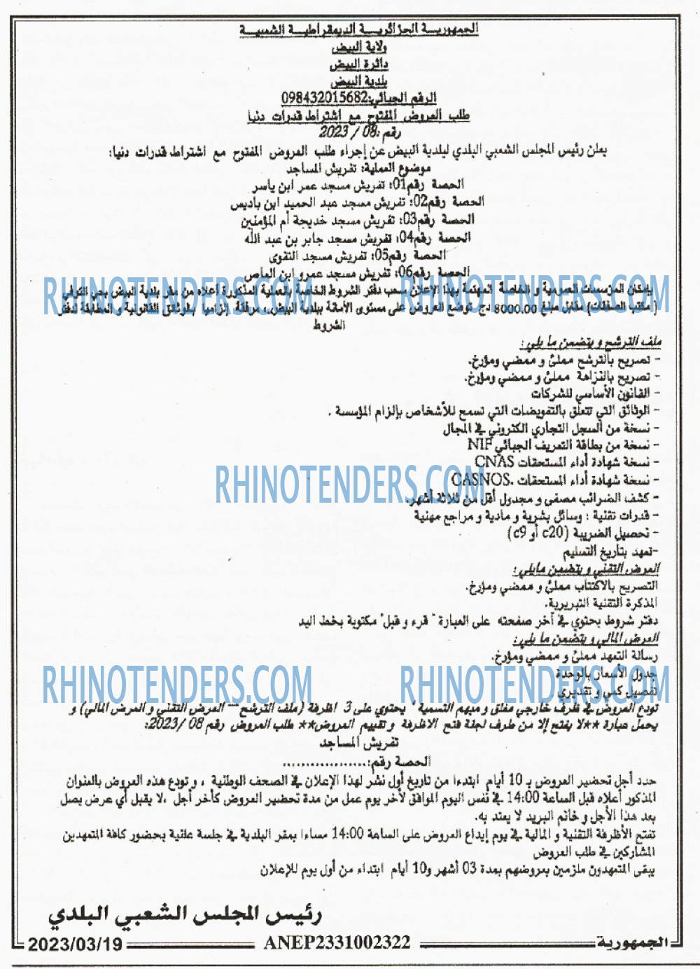 الجمهورية