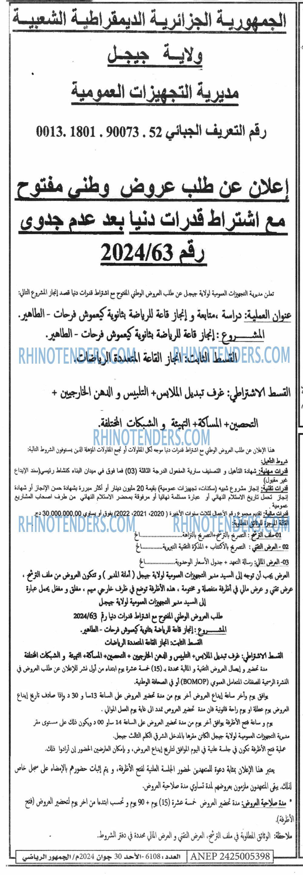 EL JOUMHOUR RIYADI