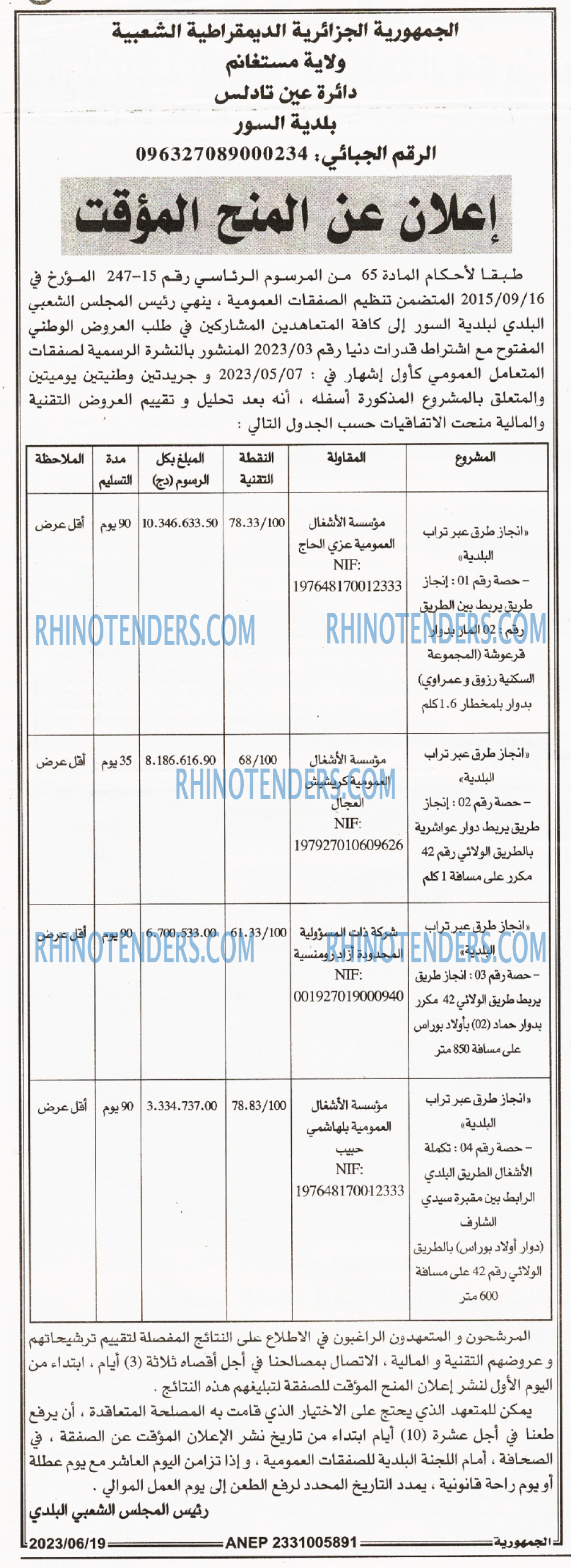الجمهورية