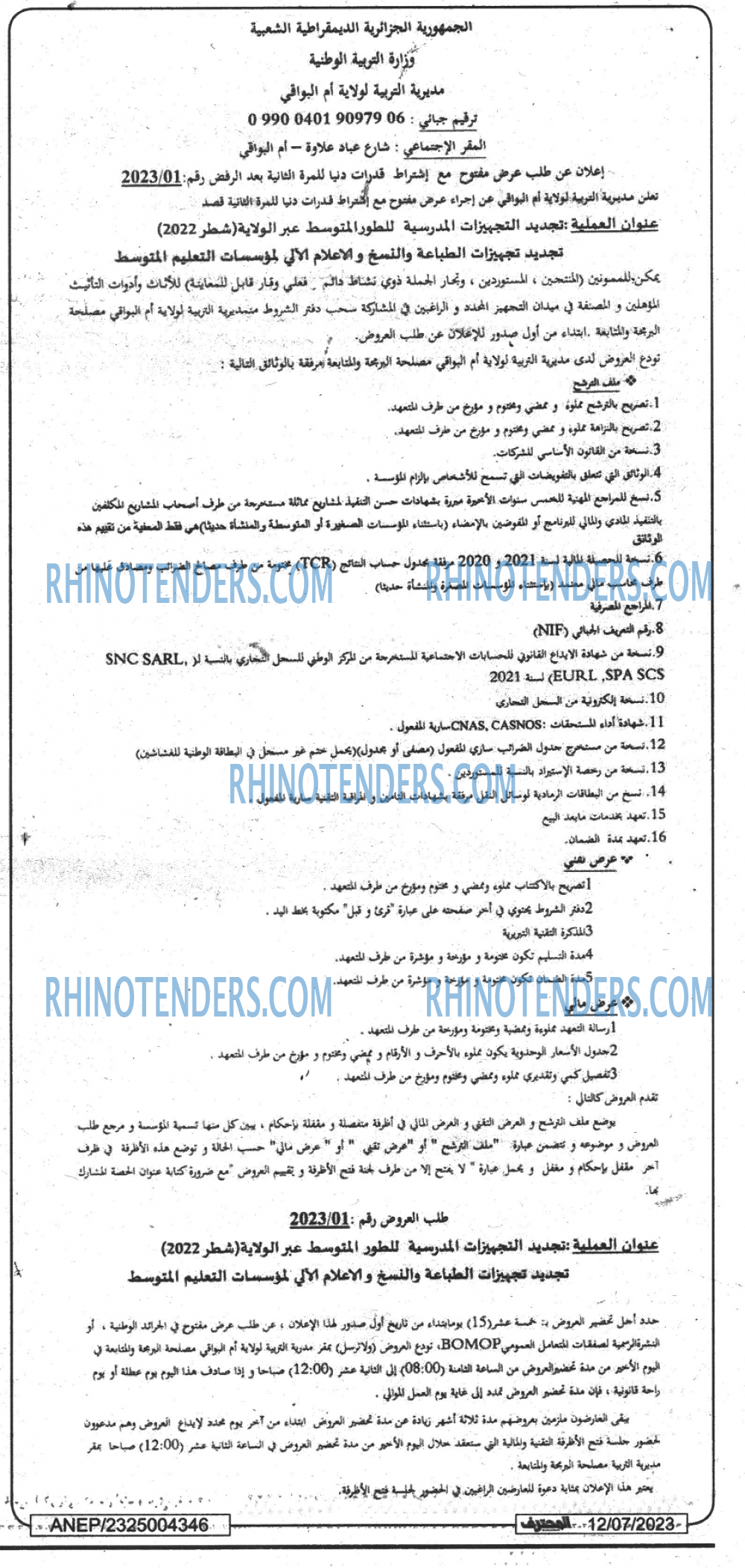 Mouhtaref