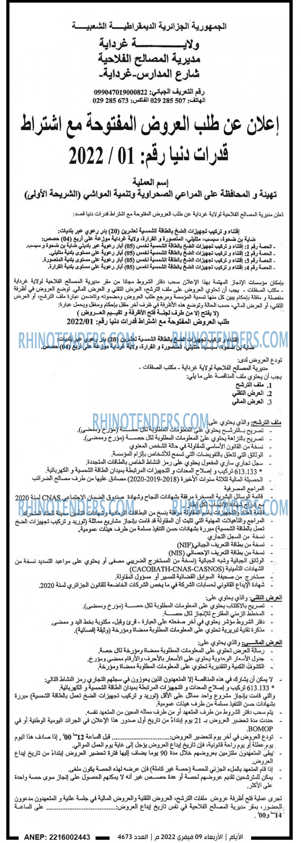 الايام