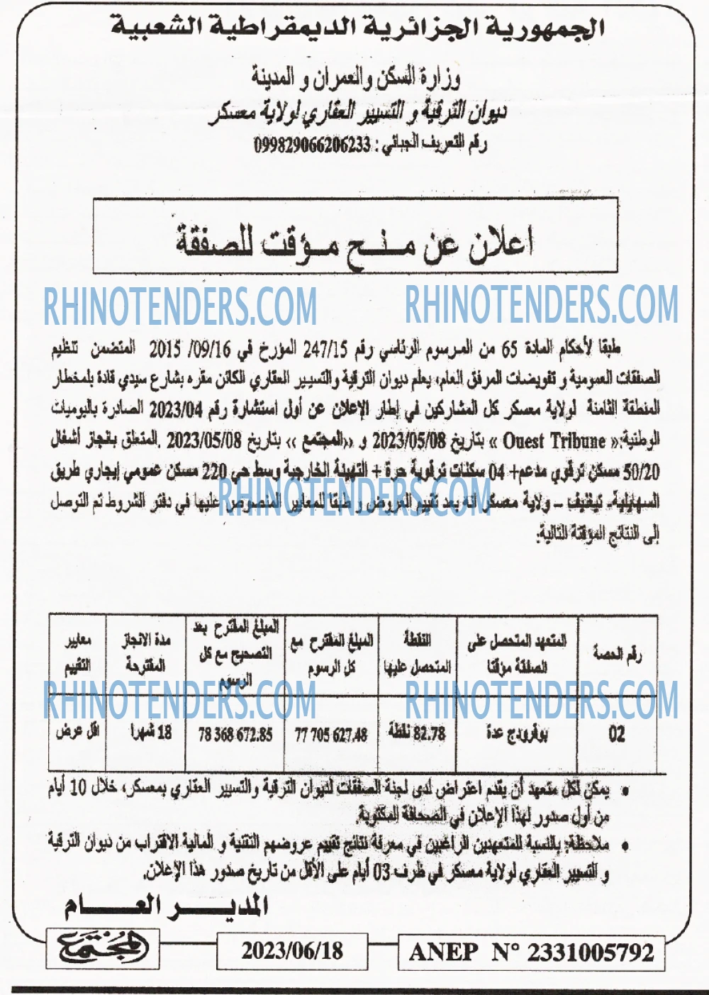 المجتمع
