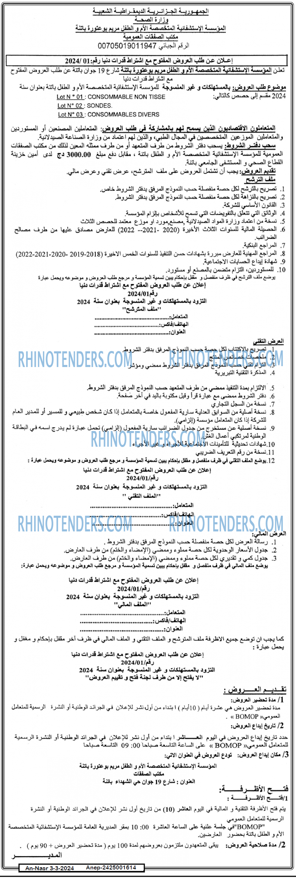 AN-NASR