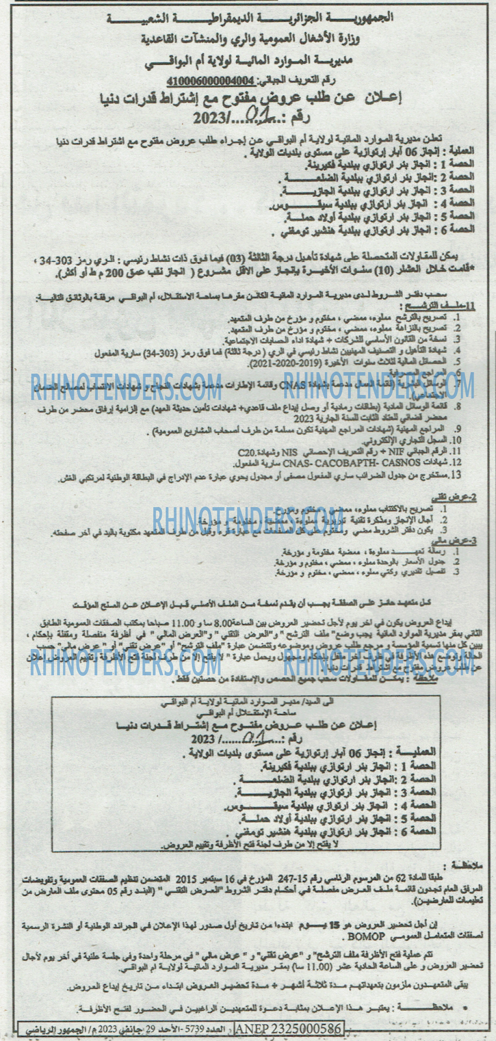 EL JOUMHOUR RIYADI
