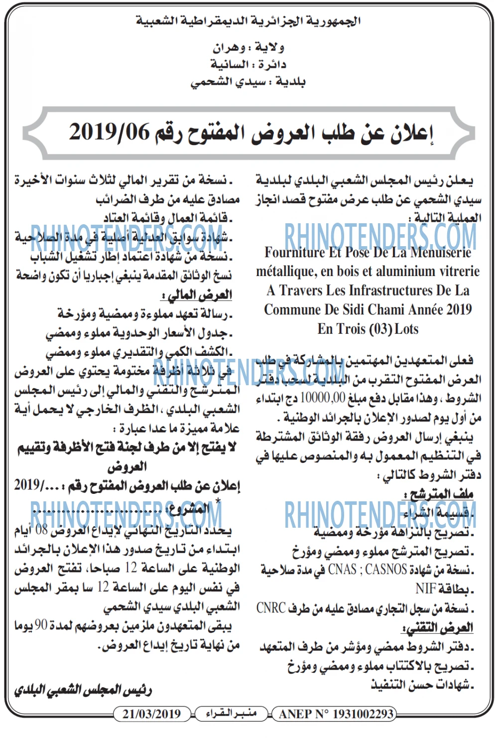 منبر القراء