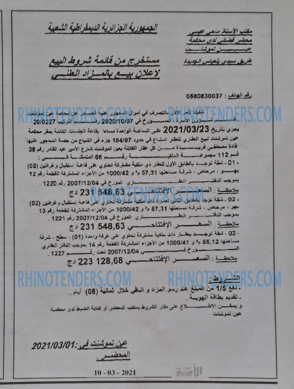 الأمة