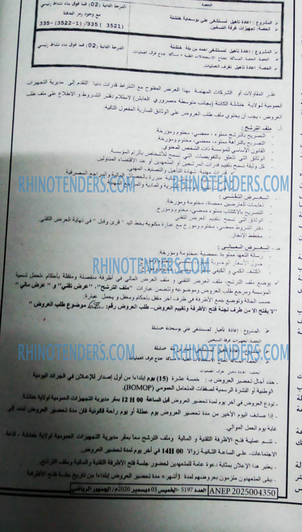 EL JOUMHOUR RIYADI