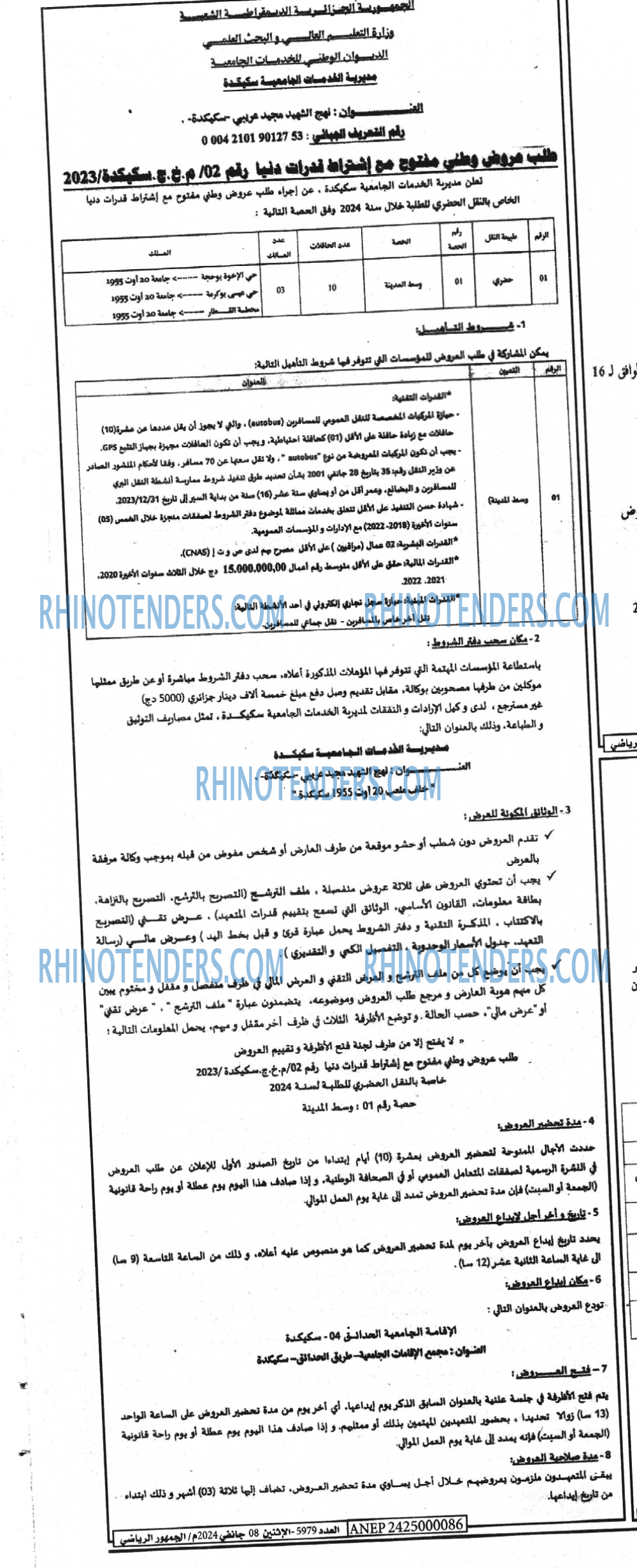 EL JOUMHOUR RIYADI