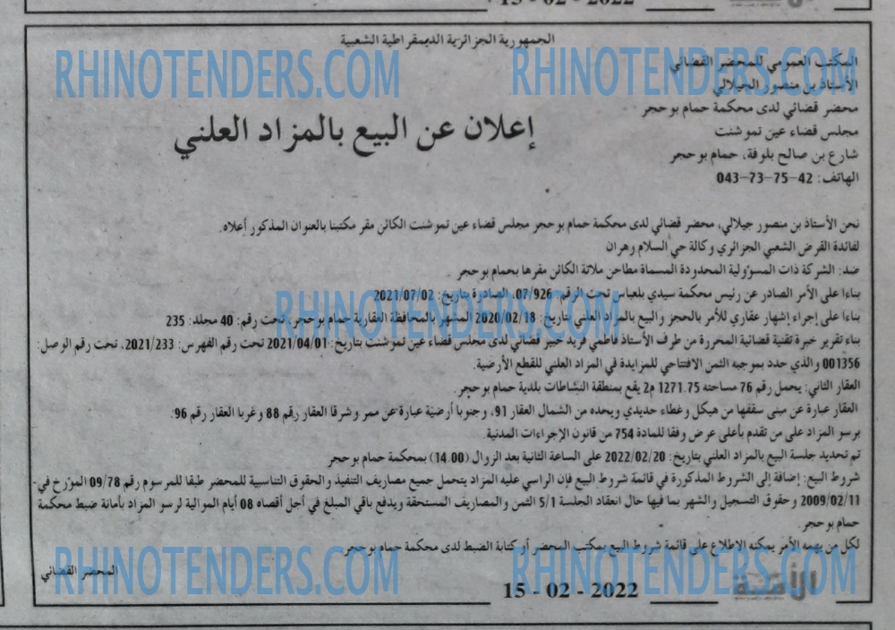 الأمة