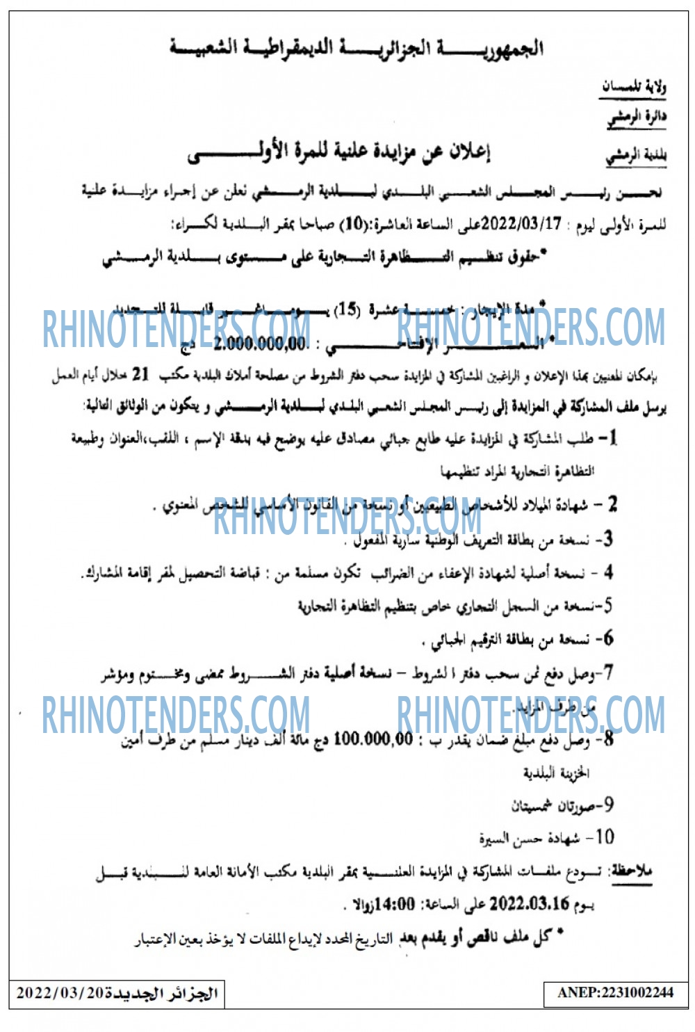 الجزائر الجديدة