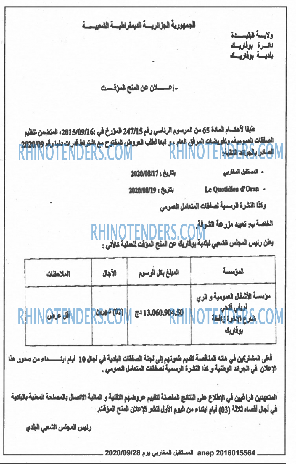 El Moustakbal El Magharibi.