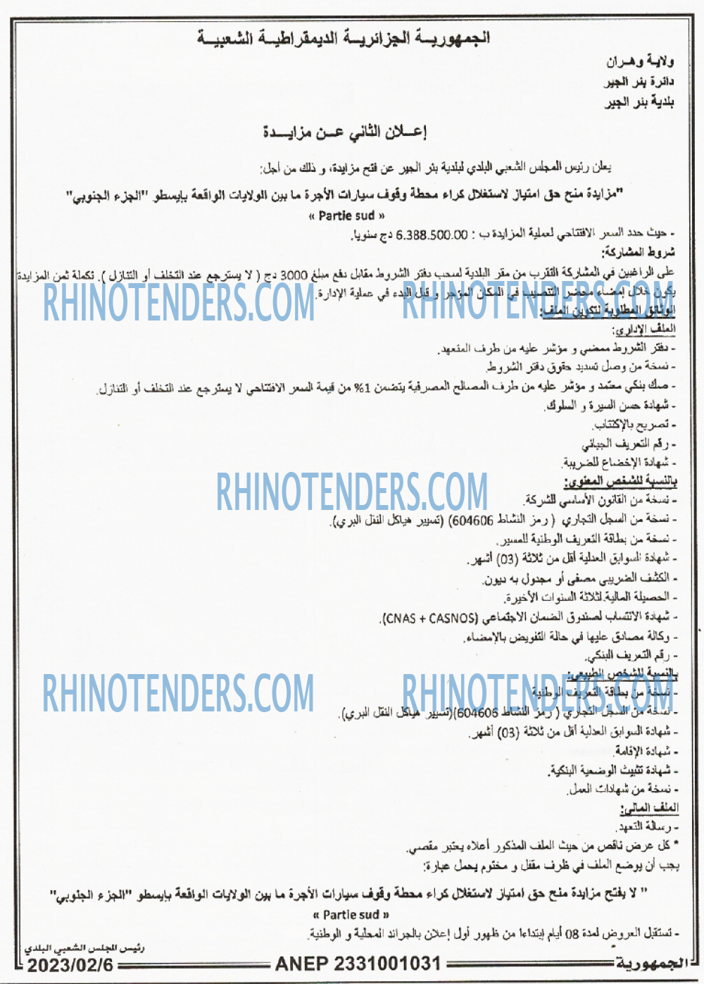 الجمهورية