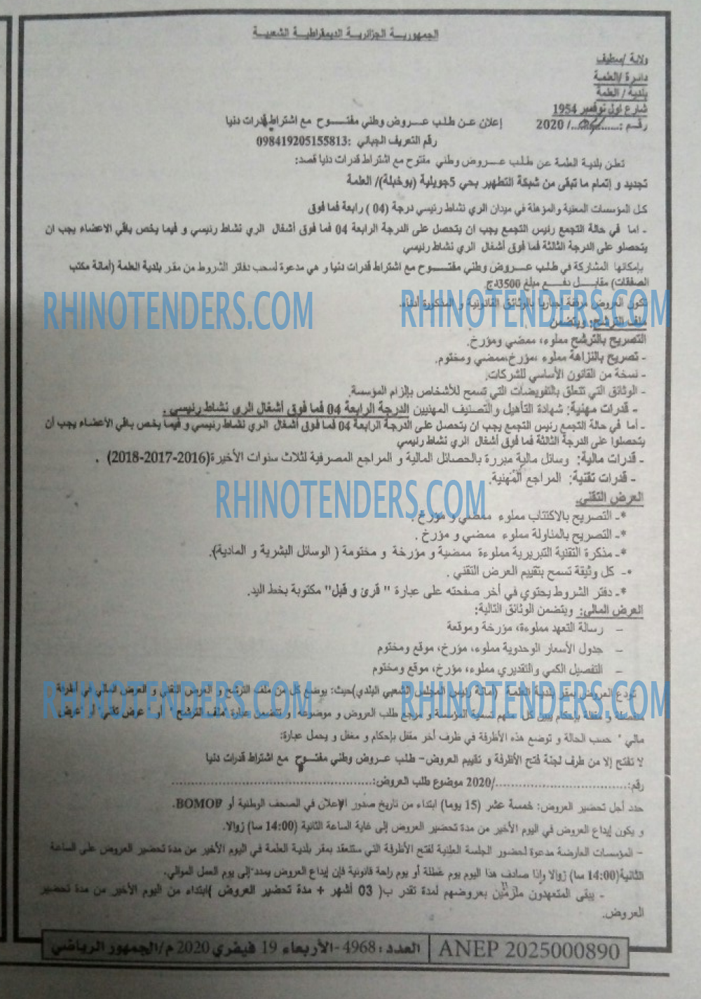 الجمهورية