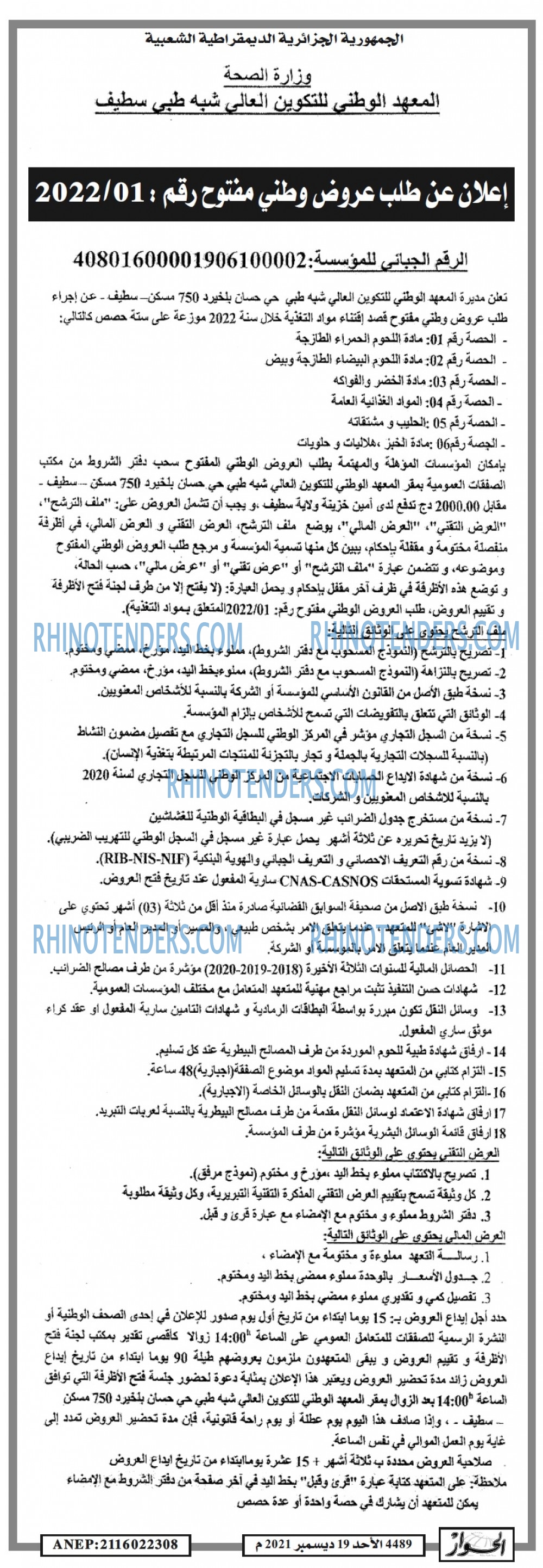 الحوار