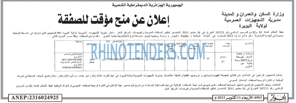 الحوار