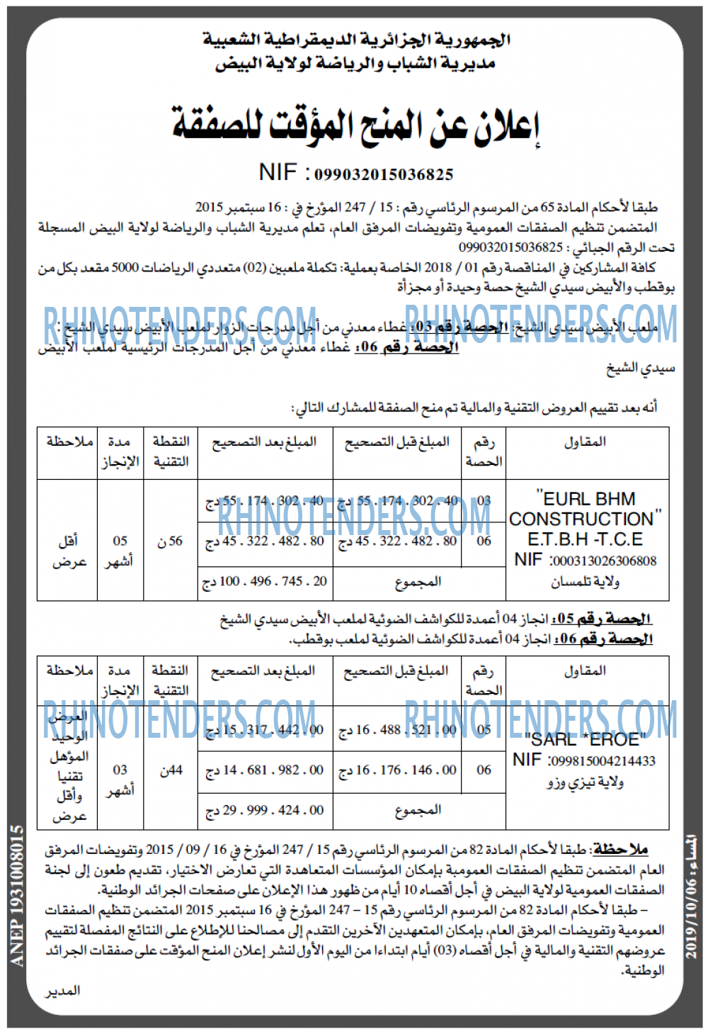 المساء