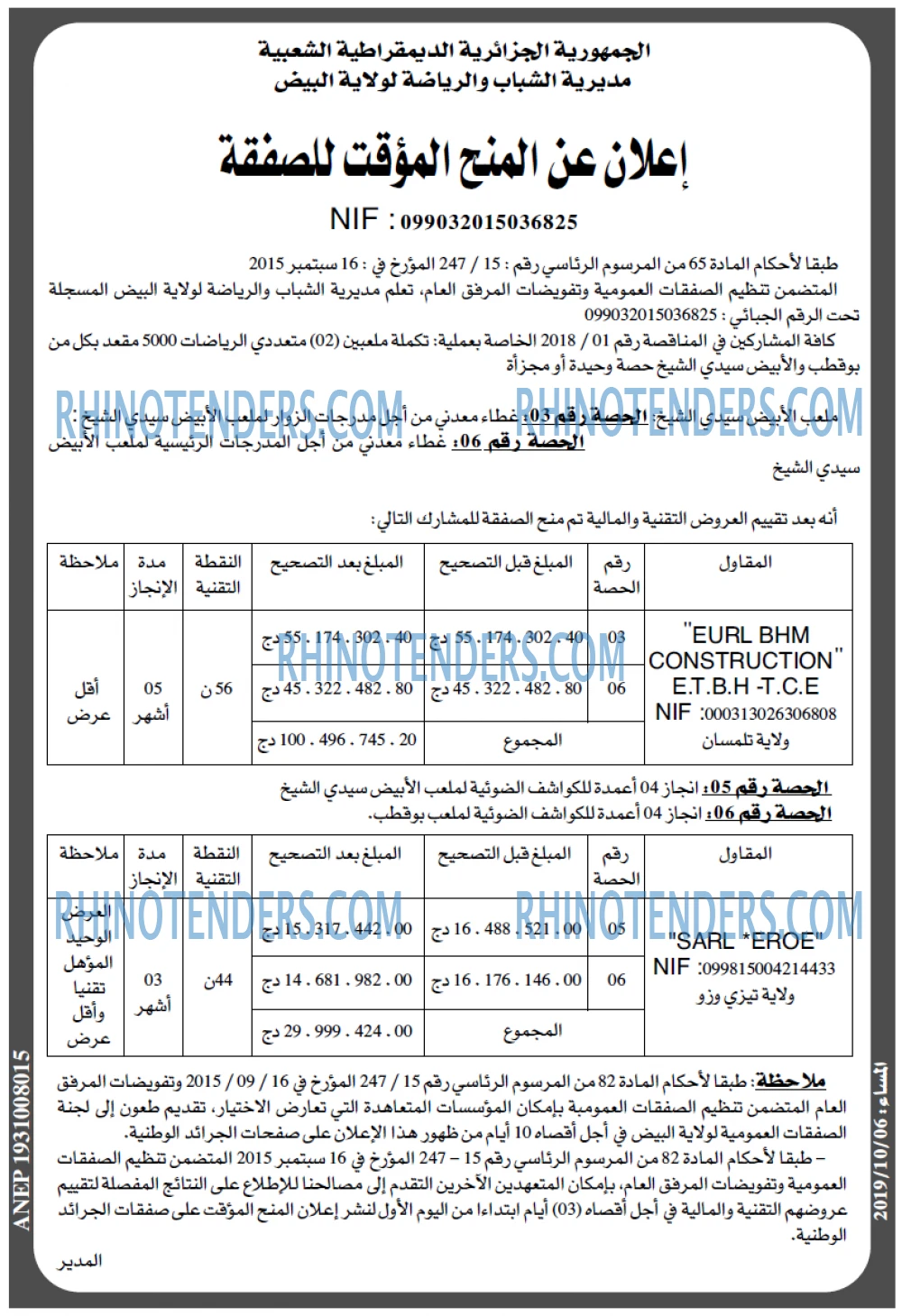 المساء