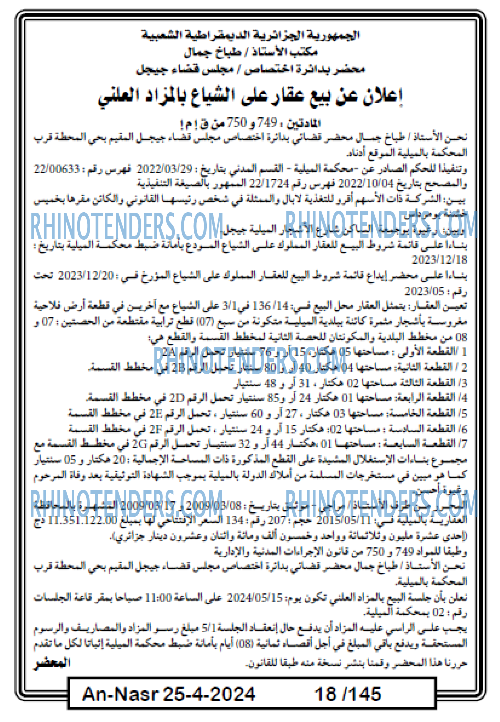 AN-NASR