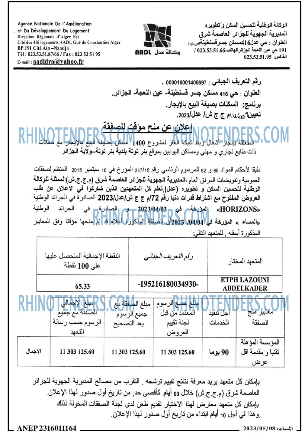 المساء