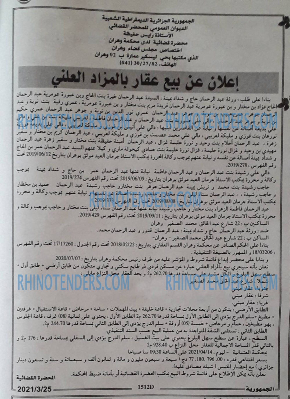 الجمهورية