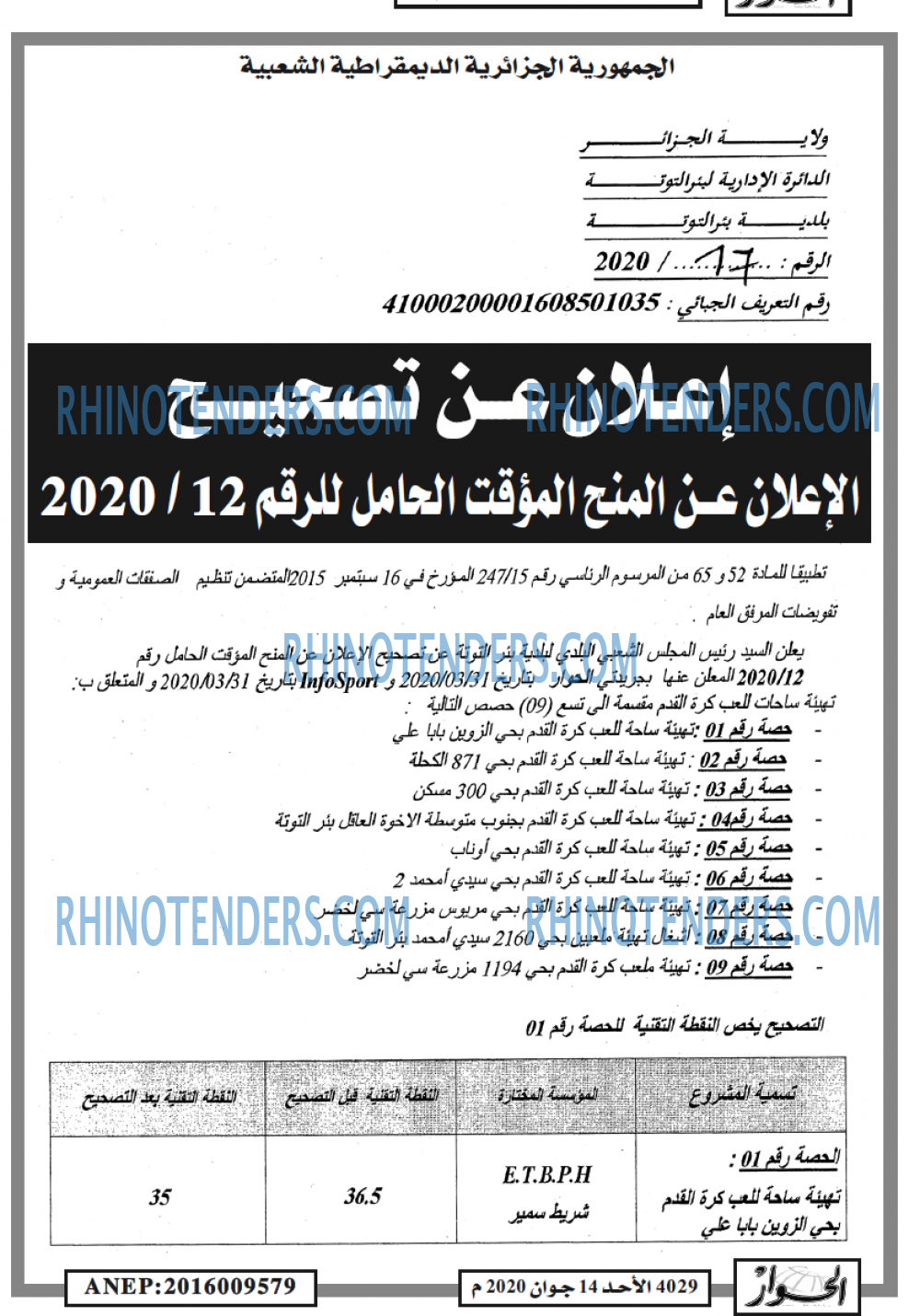 الحوار