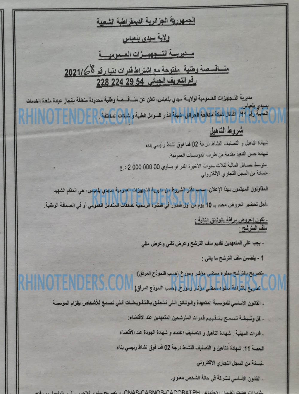 الجمهورية