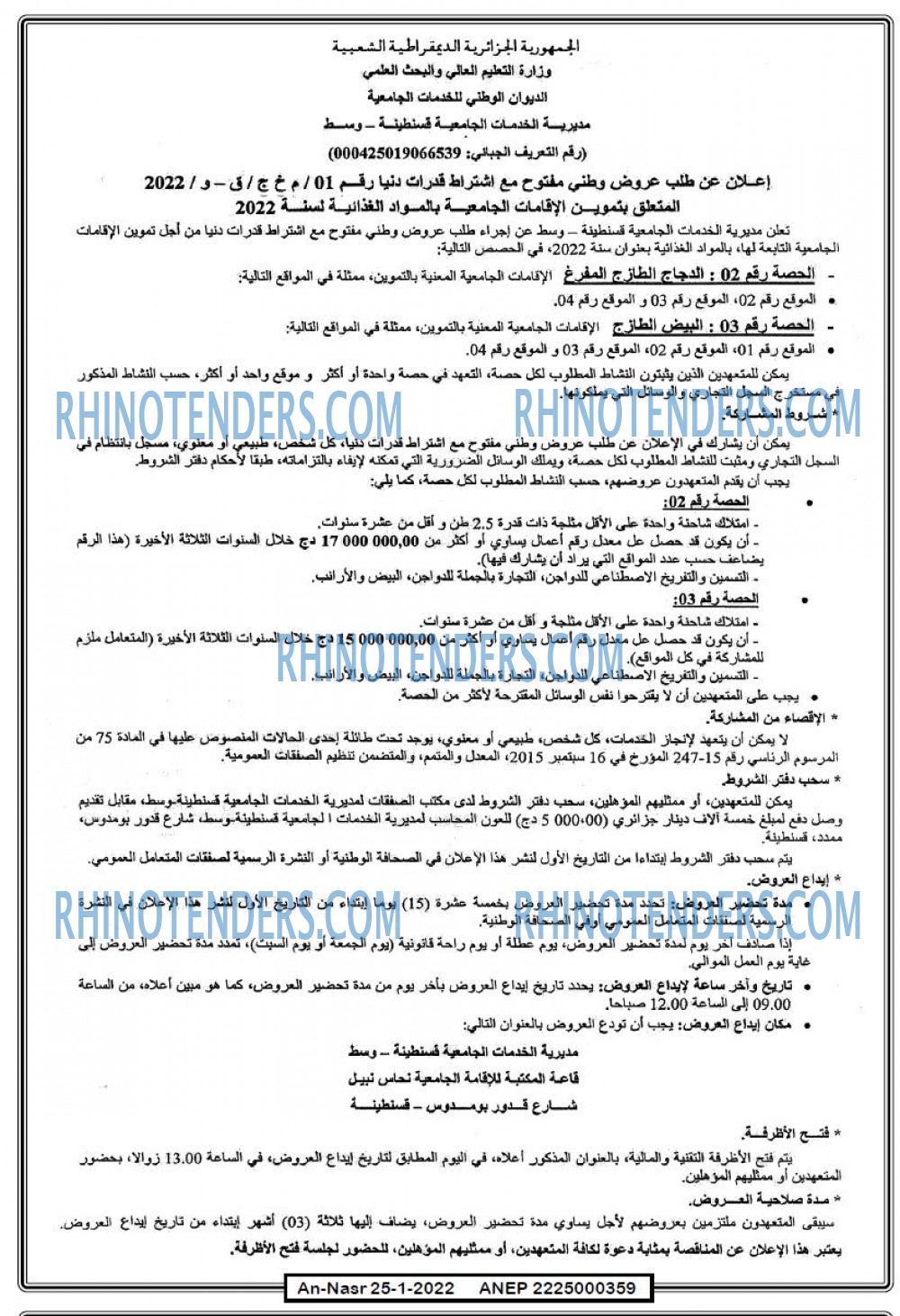 AN-NASR